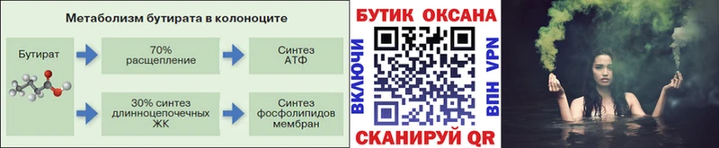 цены наркотик  Заволжье  БУТИРАТ GHB 
