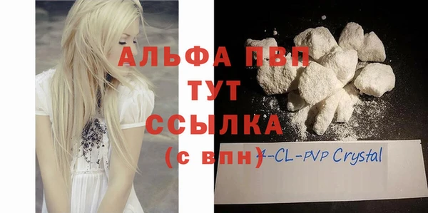 альфа пвп Белоозёрский
