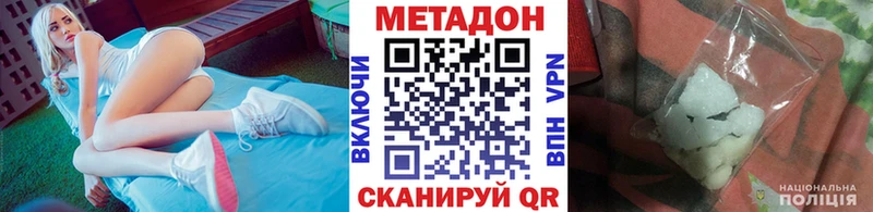 Метадон мёд  закладки  Заволжье 