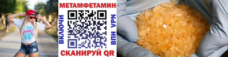 наркота мега ссылки МЕТАМФЕТАМИН Декстрометамфетамин 99.9% Заволжье
